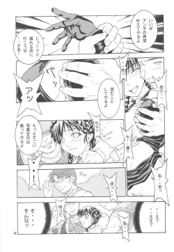 Page 47 of RNH - Refine Ninja Hologram