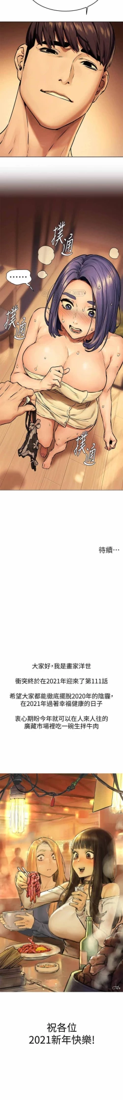 Page 13 of SILENT WAR 111