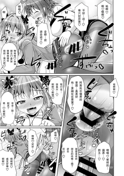 Page 17 of Chaldea Kuro Tights Bu 3