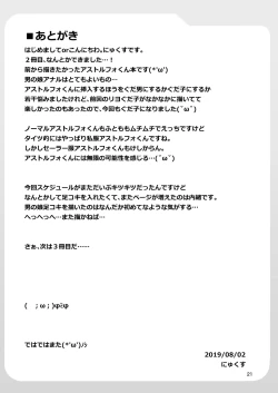 Page 21 of Chaldea Kuro Tights Bu 3