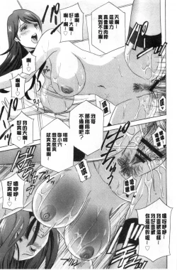 Page 122 of Mesu Etsu Toiki Nemoto made Fukaku… | 淫悅牲吐息根部為止深入…