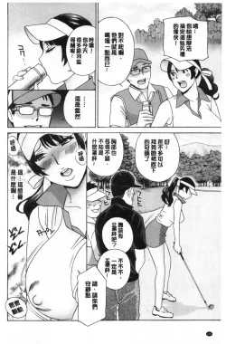 Page 131 of Mesu Etsu Toiki Nemoto made Fukaku… | 淫悅牲吐息根部為止深入…