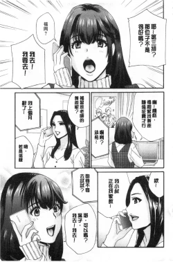 Page 158 of Mesu Etsu Toiki Nemoto made Fukaku… | 淫悅牲吐息根部為止深入…