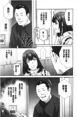 Page 160 of Mesu Etsu Toiki Nemoto made Fukaku… | 淫悅牲吐息根部為止深入…