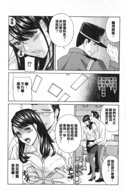 Page 25 of Mesu Etsu Toiki Nemoto made Fukaku… | 淫悅牲吐息根部為止深入…