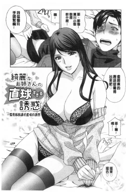 Page 40 of Mesu Etsu Toiki Nemoto made Fukaku… | 淫悅牲吐息根部為止深入…