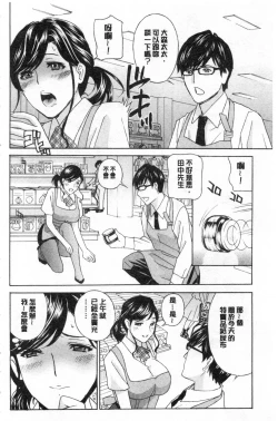 Page 5 of Mesu Etsu Toiki Nemoto made Fukaku… | 淫悅牲吐息根部為止深入…