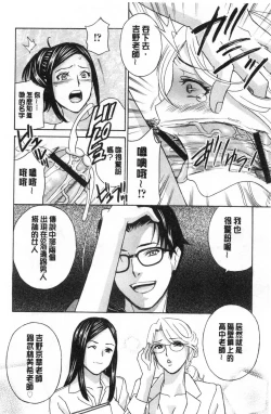 Page 79 of Mesu Etsu Toiki Nemoto made Fukaku… | 淫悅牲吐息根部為止深入…