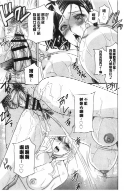 Page 88 of Mesu Etsu Toiki Nemoto made Fukaku… | 淫悅牲吐息根部為止深入…