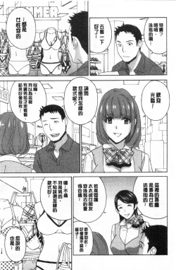 Page 94 of Mesu Etsu Toiki Nemoto made Fukaku… | 淫悅牲吐息根部為止深入…