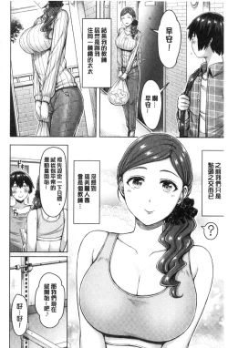 Page 100 of Pai Parade | 女乳 鑑賞品評