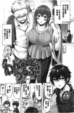 Page 119 of Pai Parade | 女乳 鑑賞品評