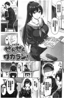 Page 135 of Pai Parade | 女乳 鑑賞品評