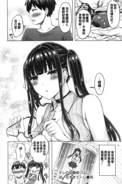 Page 180 of Pai Parade | 女乳 鑑賞品評