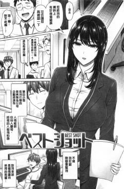 Page 59 of Pai Parade | 女乳 鑑賞品評