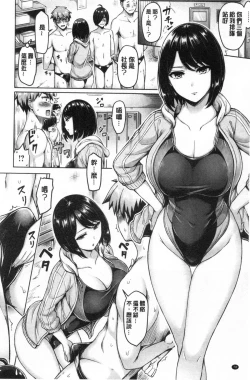 Page 80 of Pai Parade | 女乳 鑑賞品評