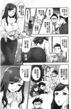 Page 106 of Houkago Heaven | 放課後的狂喜