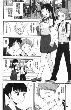 Page 123 of Houkago Heaven | 放課後的狂喜