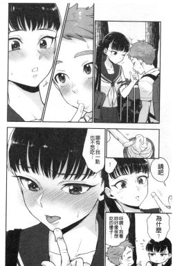 Page 125 of Houkago Heaven | 放課後的狂喜