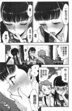 Page 126 of Houkago Heaven | 放課後的狂喜