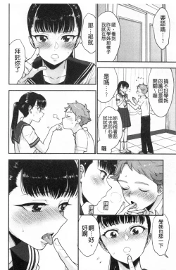 Page 127 of Houkago Heaven | 放課後的狂喜