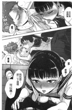 Page 132 of Houkago Heaven | 放課後的狂喜