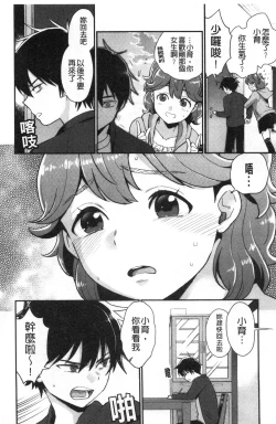 Page 147 of Houkago Heaven | 放課後的狂喜