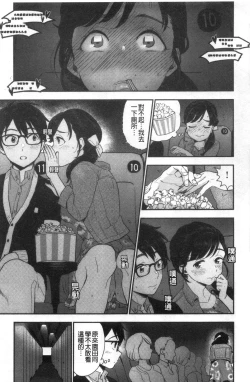 Page 28 of Houkago Heaven | 放課後的狂喜