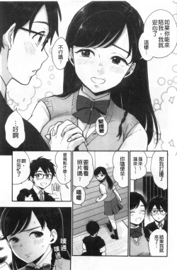 Page 32 of Houkago Heaven | 放課後的狂喜