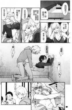 Page 69 of Houkago Heaven | 放課後的狂喜