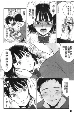 Page 95 of Houkago Heaven | 放課後的狂喜