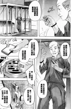 Page 105 of 24ka Keikaku | 24時間強制發情 國民淫女化計畫