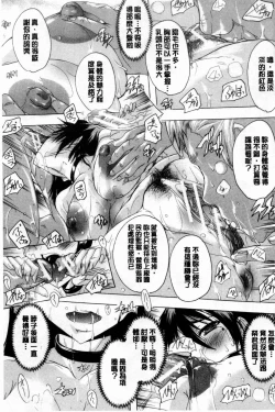 Page 14 of 24ka Keikaku | 24時間強制發情 國民淫女化計畫