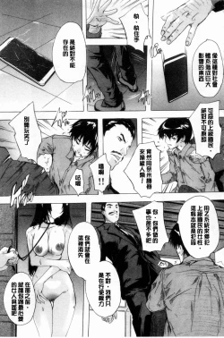 Page 156 of 24ka Keikaku | 24時間強制發情 國民淫女化計畫