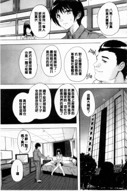 Page 170 of 24ka Keikaku | 24時間強制發情 國民淫女化計畫