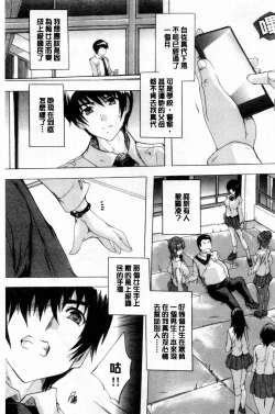 Page 34 of 24ka Keikaku | 24時間強制發情 國民淫女化計畫