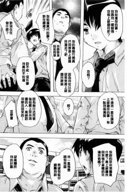 Page 37 of 24ka Keikaku | 24時間強制發情 國民淫女化計畫