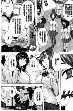 Page 38 of 24ka Keikaku | 24時間強制發情 國民淫女化計畫