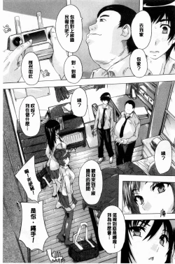 Page 40 of 24ka Keikaku | 24時間強制發情 國民淫女化計畫