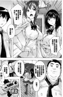 Page 41 of 24ka Keikaku | 24時間強制發情 國民淫女化計畫