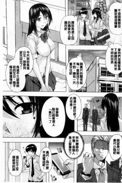 Page 4 of 24ka Keikaku | 24時間強制發情 國民淫女化計畫