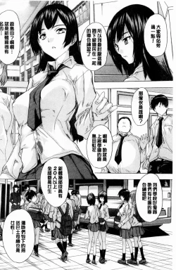 Page 67 of 24ka Keikaku | 24時間強制發情 國民淫女化計畫