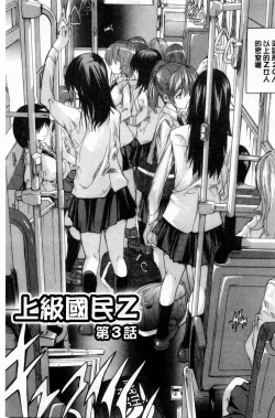 Page 68 of 24ka Keikaku | 24時間強制發情 國民淫女化計畫