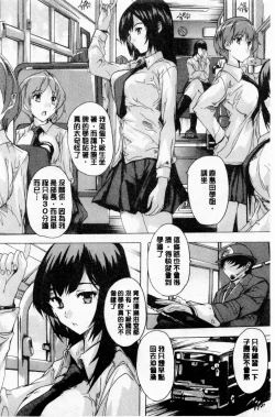 Page 69 of 24ka Keikaku | 24時間強制發情 國民淫女化計畫