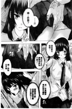 Page 70 of 24ka Keikaku | 24時間強制發情 國民淫女化計畫