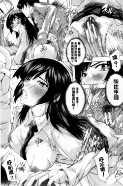 Page 76 of 24ka Keikaku | 24時間強制發情 國民淫女化計畫