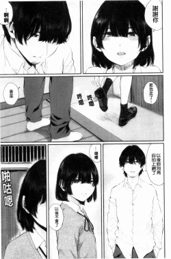 Page 112 of Hikage no Hana
