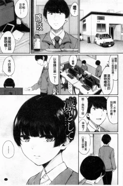Page 114 of Hikage no Hana