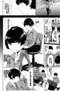 Page 115 of Hikage no Hana