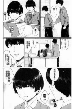 Page 119 of Hikage no Hana